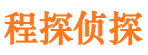 锡林郭勒市侦探公司